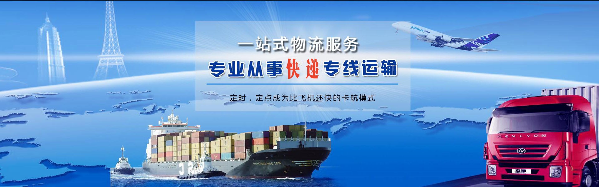 榆中到克罗地亚物流公司-榆中至克罗地亚物流专线-榆中空运到克罗地亚-优时通物流有限公司