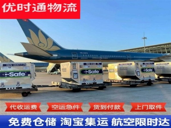 榆中到克罗地亚空运加急专线